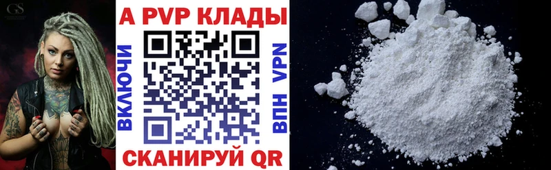 как найти наркотики  MEGA ссылка  Alpha-PVP кристаллы  Медногорск 