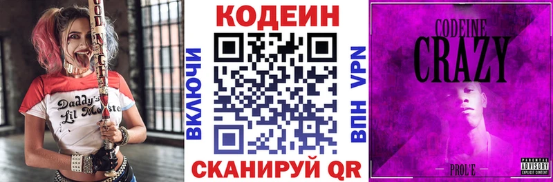 как найти наркотики Медногорск ОМГ ОМГ ссылка Кодеин Purple Drank
