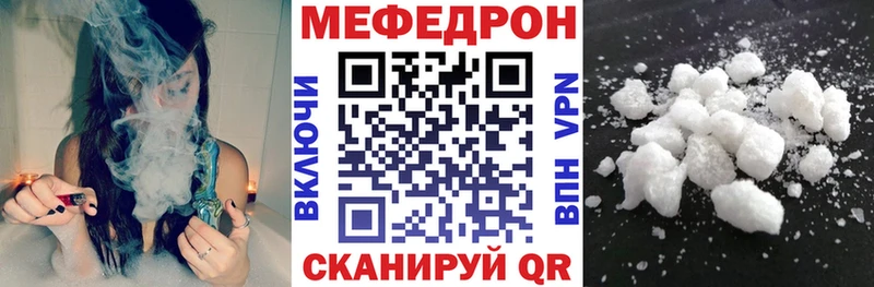 МЯУ-МЯУ кристаллы  наркошоп  Медногорск 
